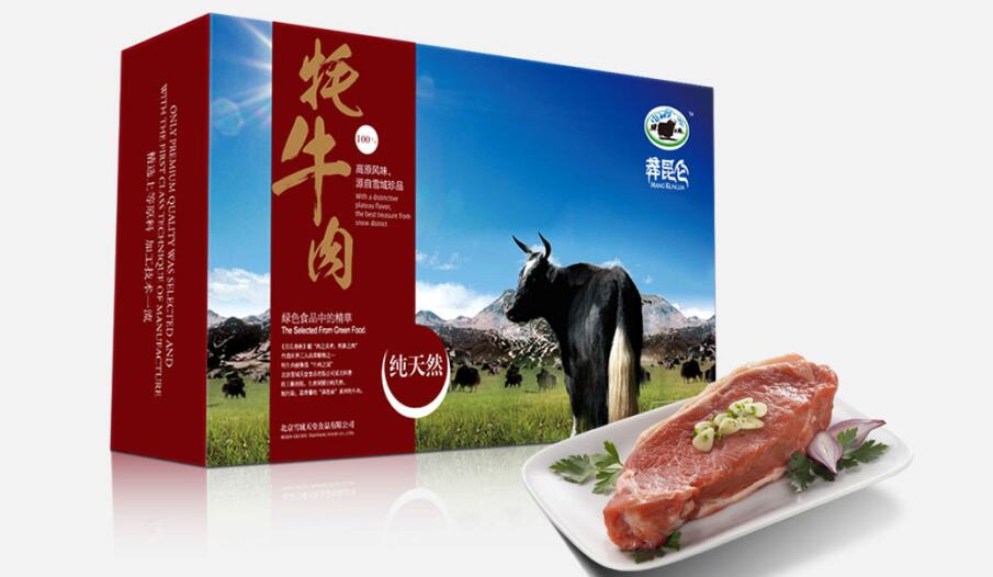 优质牦牛肉包装礼盒设计制作加工定制生产厂家